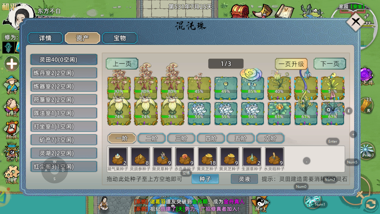 混沌珠2.jpg