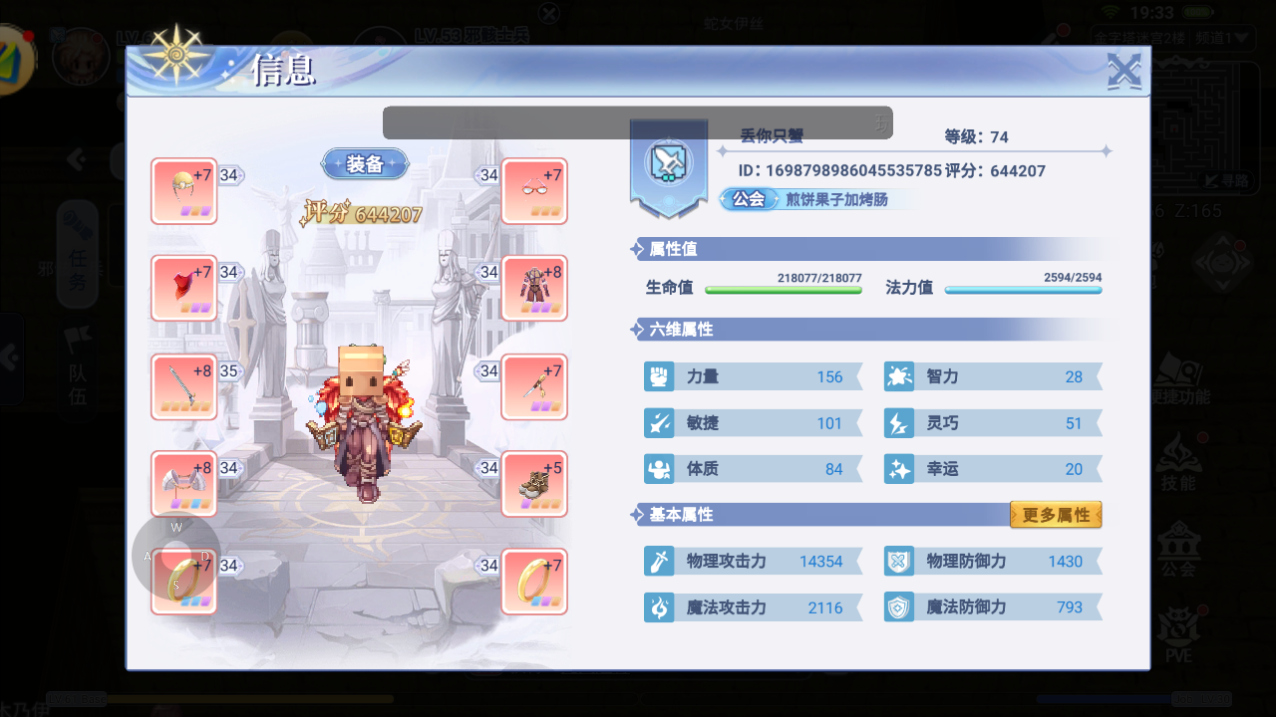 仙境传说ro巴风特之怒，盗贼职业怎么样，好不好？