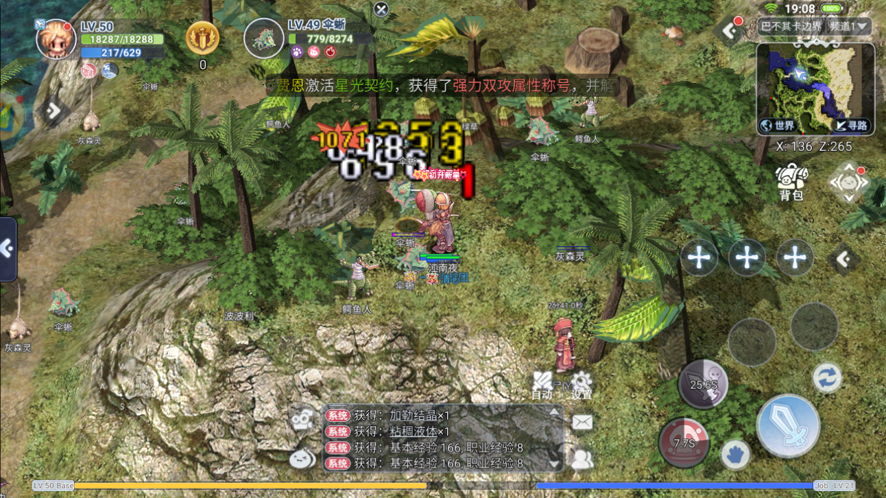 仙境传说ro巴风特之怒，盗贼职业怎么样，好不好？